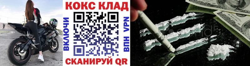 КОКАИН Колумбийский  закладка  Поворино 