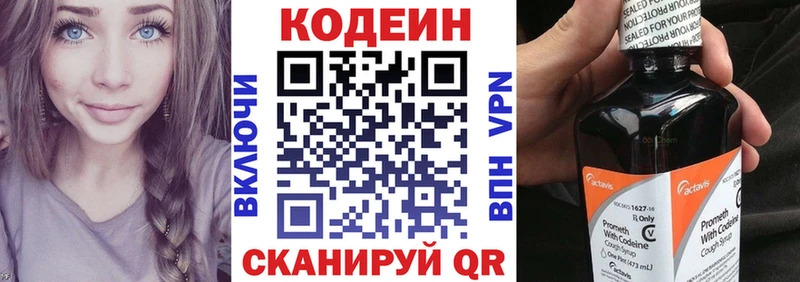 Кодеиновый сироп Lean напиток Lean (лин)  нарко площадка клад  Поворино  где продают  