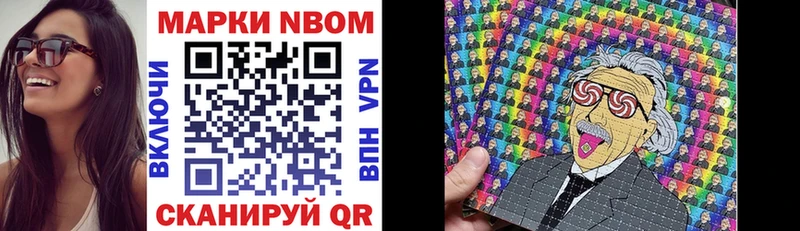 Марки NBOMe 1,5мг  Поворино 